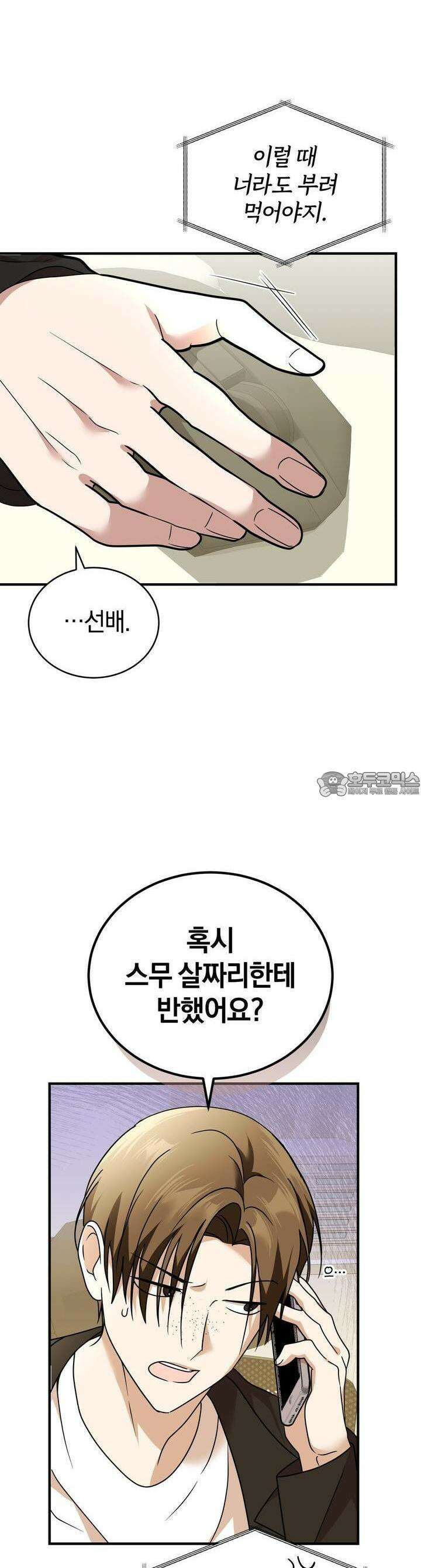 언더커버 10화 36