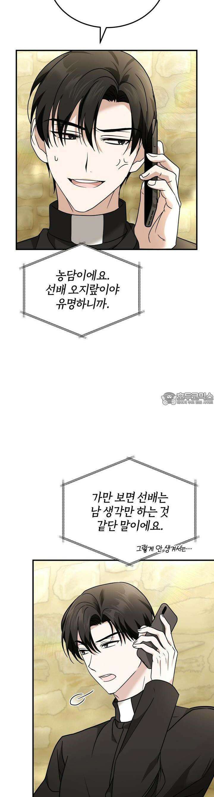 언더커버 10화 38