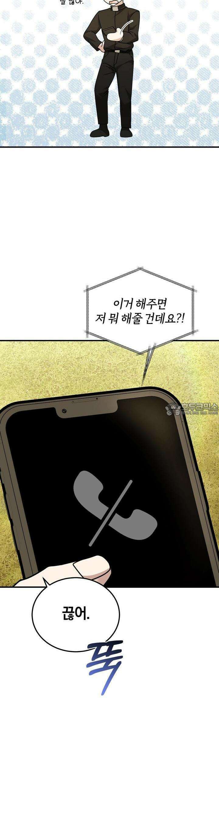 언더커버 10화 40