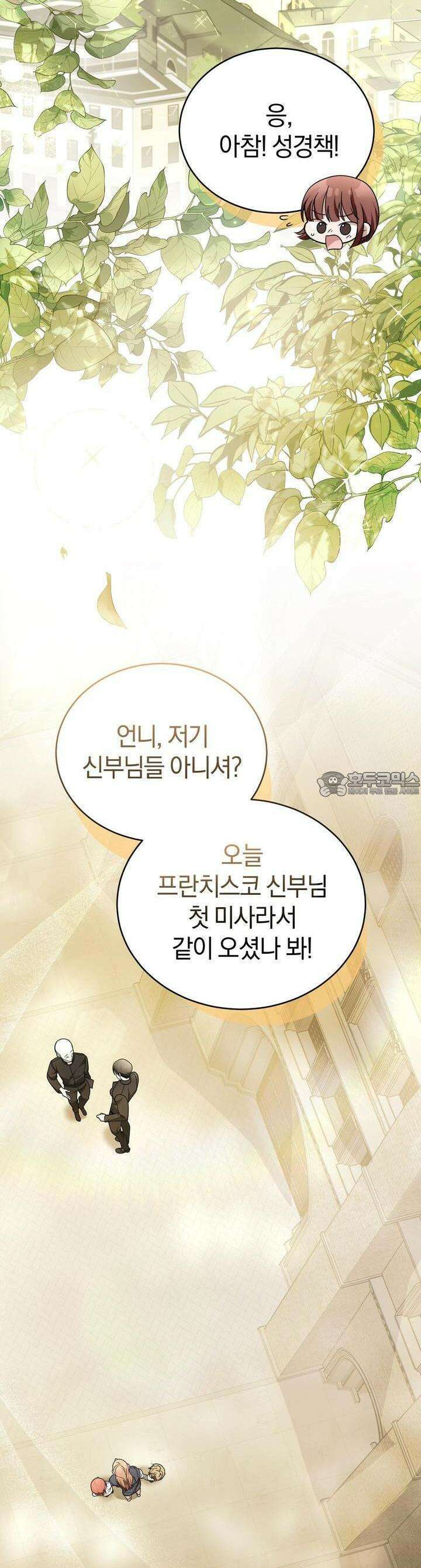 언더커버 10화 44