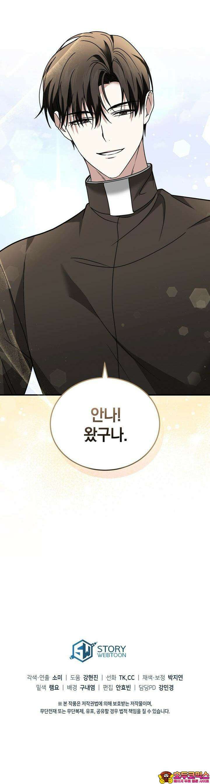 언더커버 10화 47