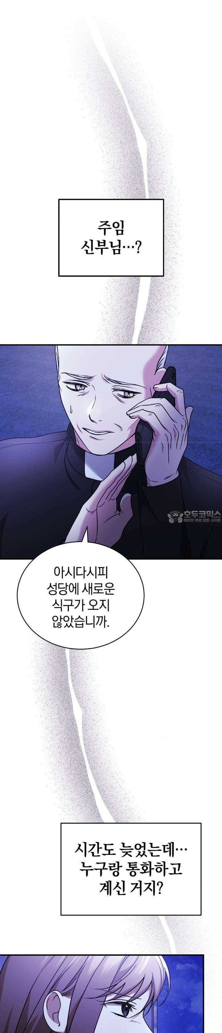 언더커버 20화 2