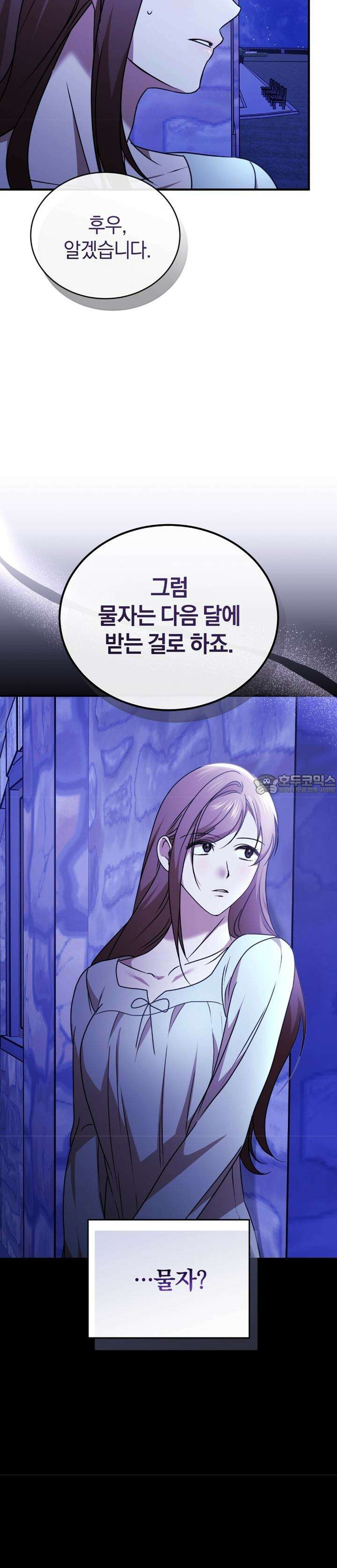언더커버 20화 3