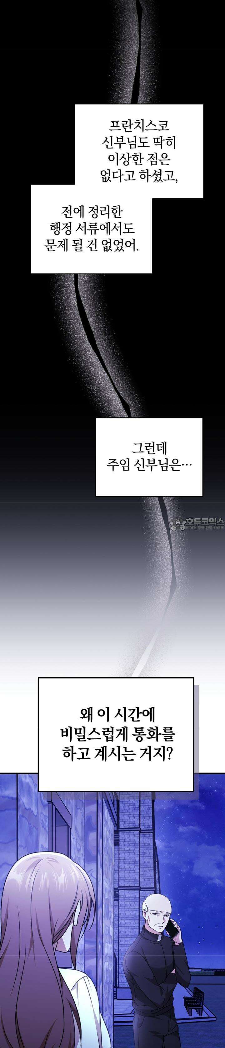 언더커버 20화 5