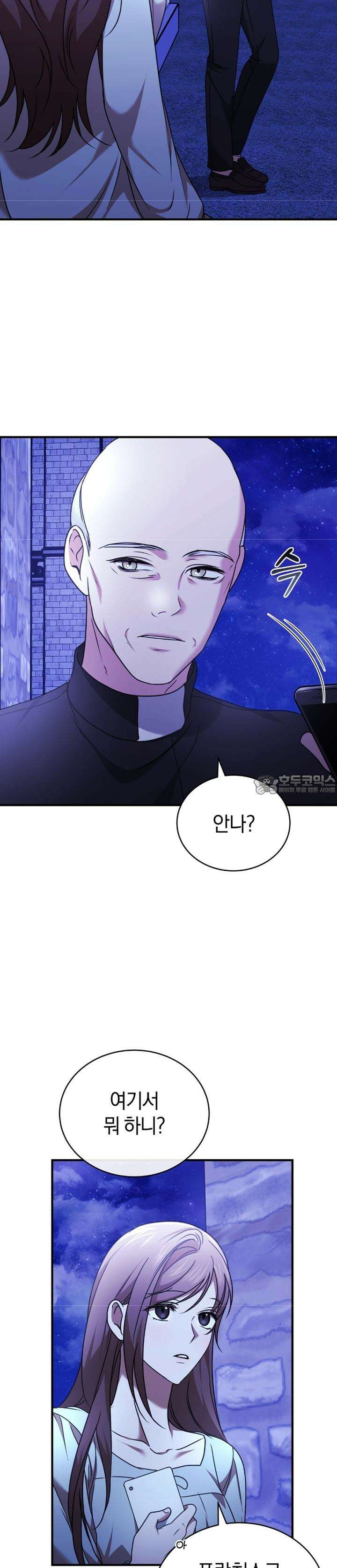 언더커버 20화 6