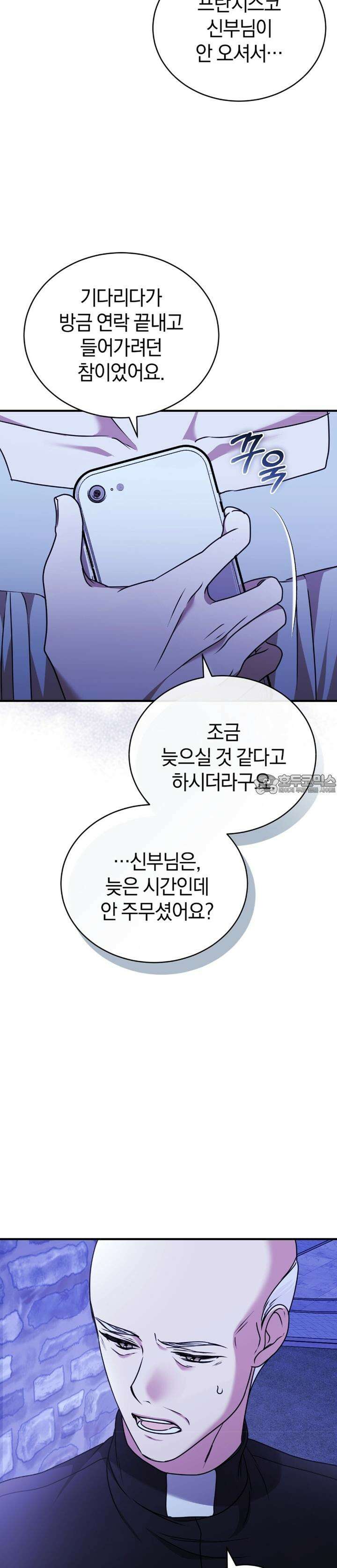 언더커버 20화 7