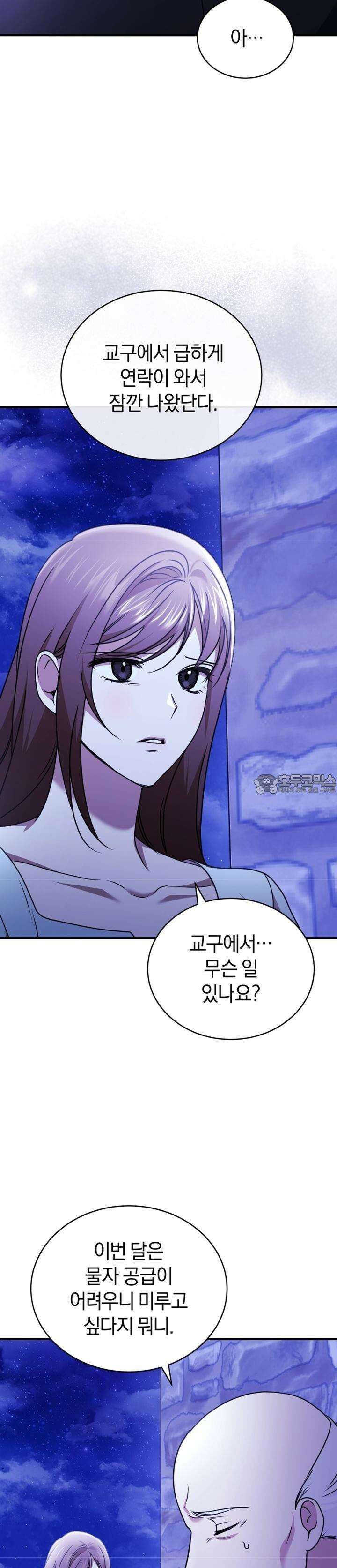 언더커버 20화 8