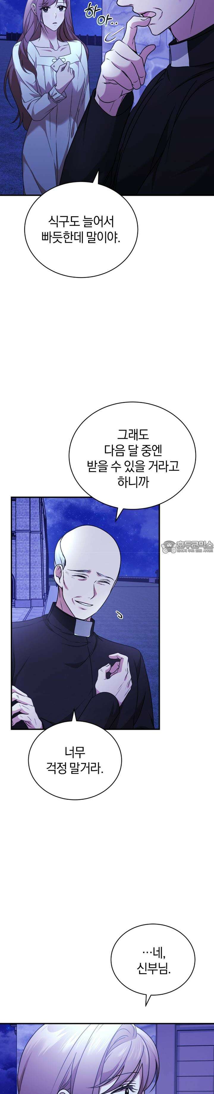 언더커버 20화 9