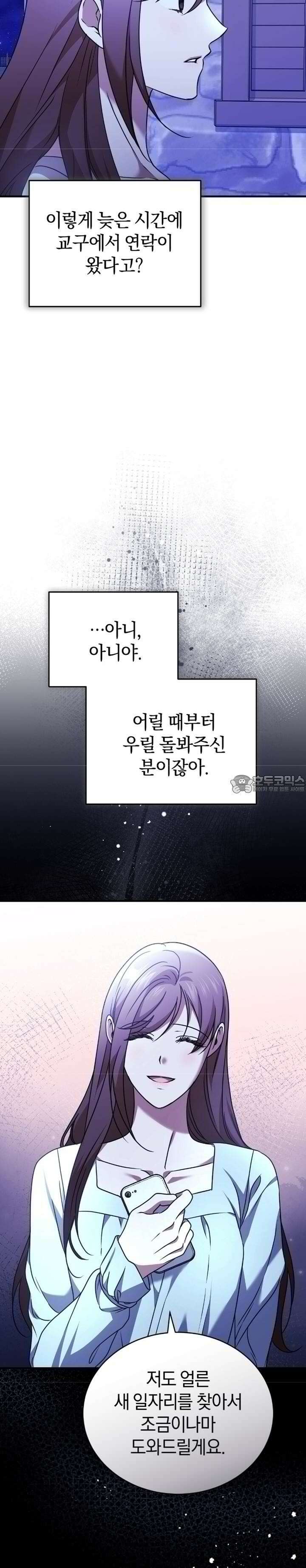 언더커버 20화 10