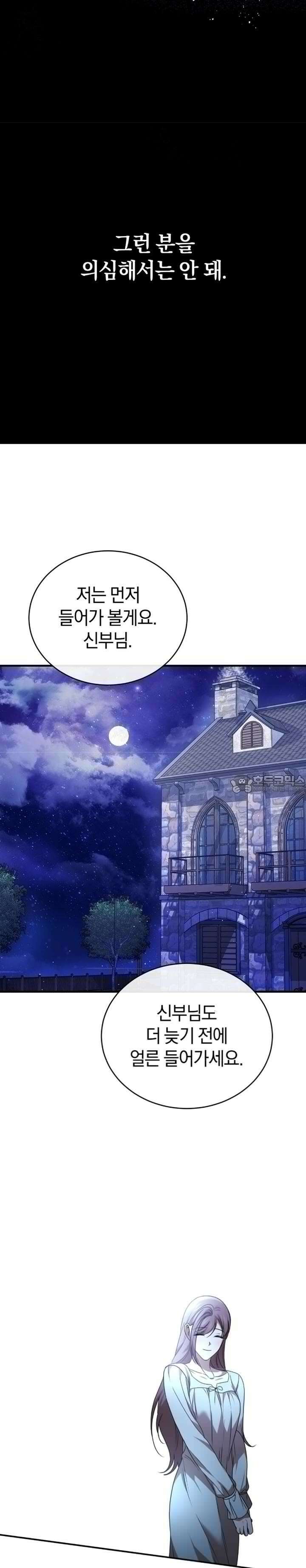 언더커버 20화 11