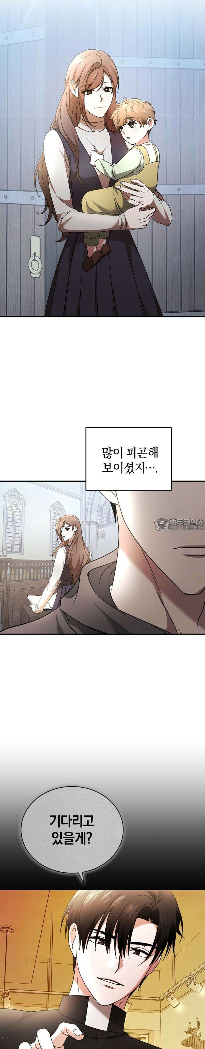 언더커버 20화 14