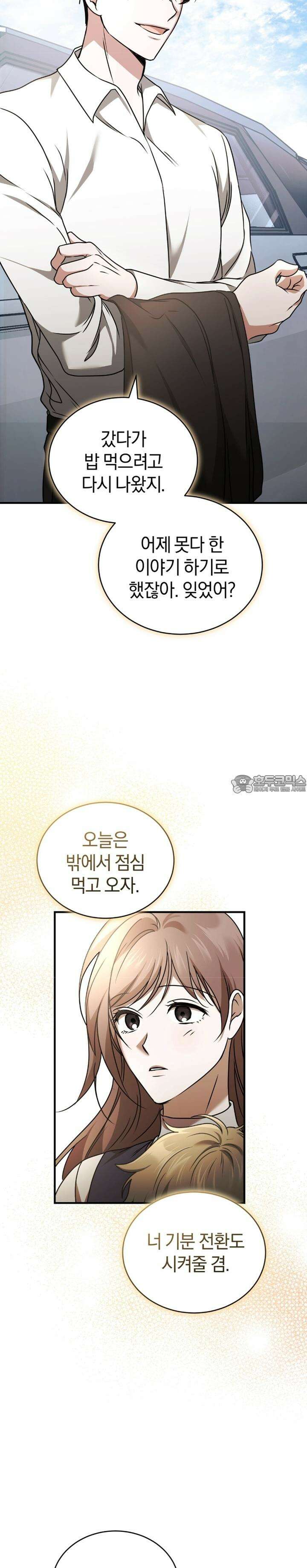 언더커버 20화 16