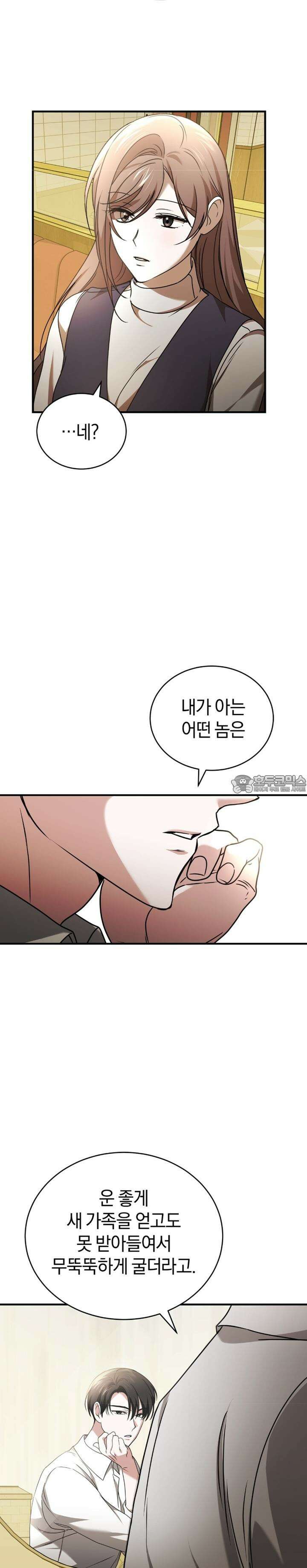 언더커버 20화 23