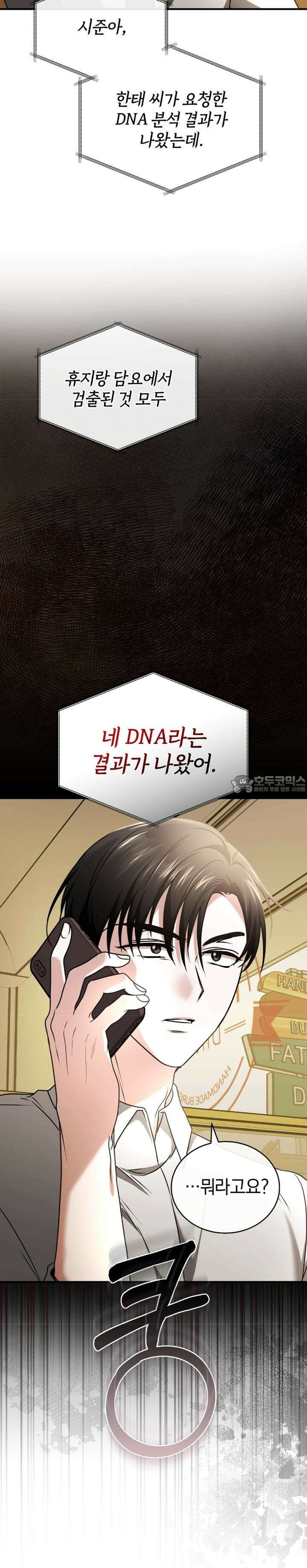 언더커버 20화 26