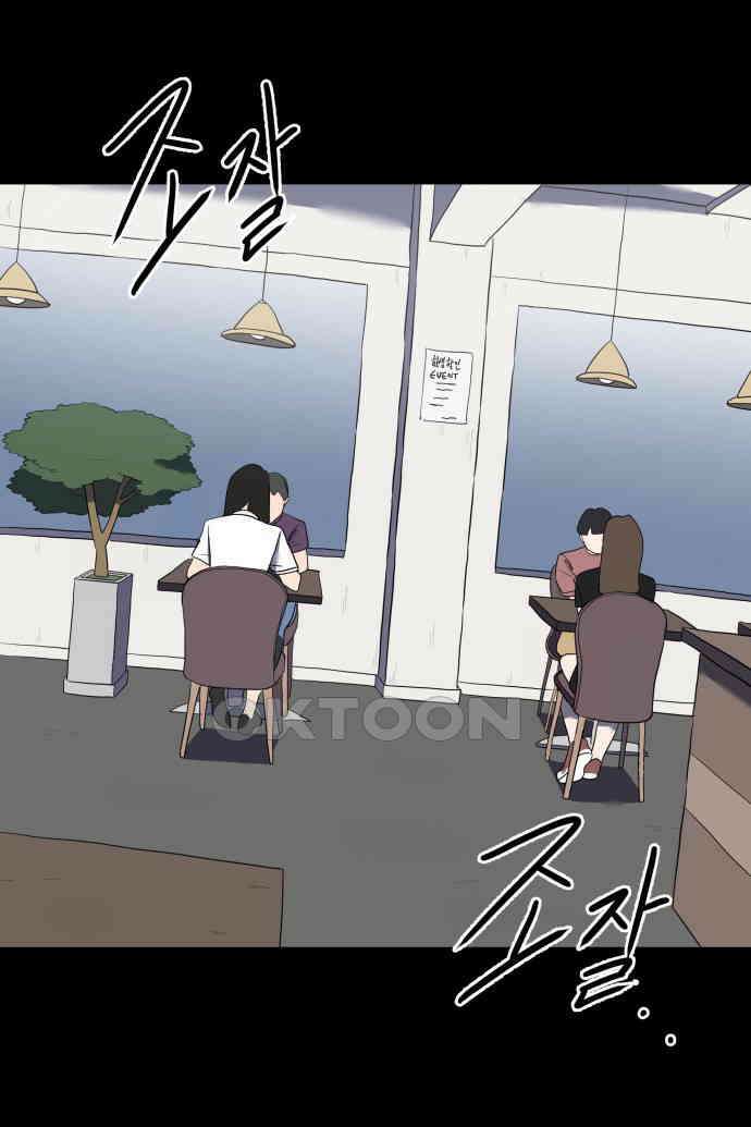 좋아? 죽어! 40화 5