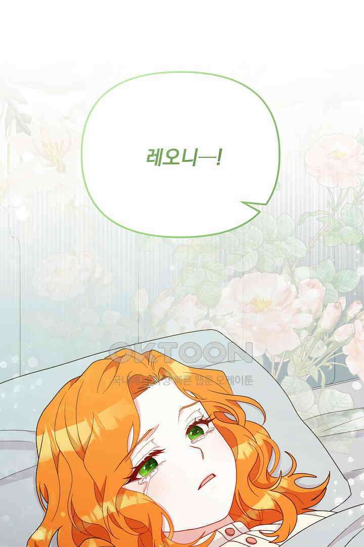 나의 파멸을 바라는 그대들에게 56화 1