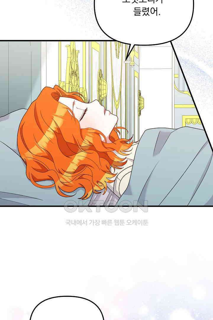 나의 파멸을 바라는 그대들에게 56화 4