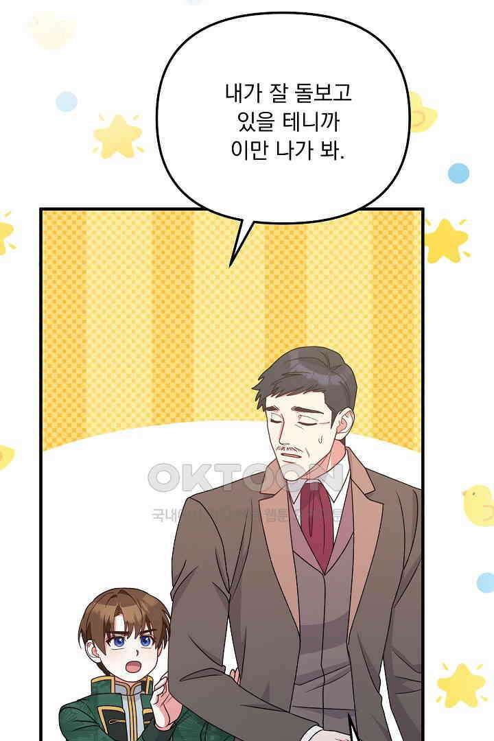 나의 파멸을 바라는 그대들에게 56화 16