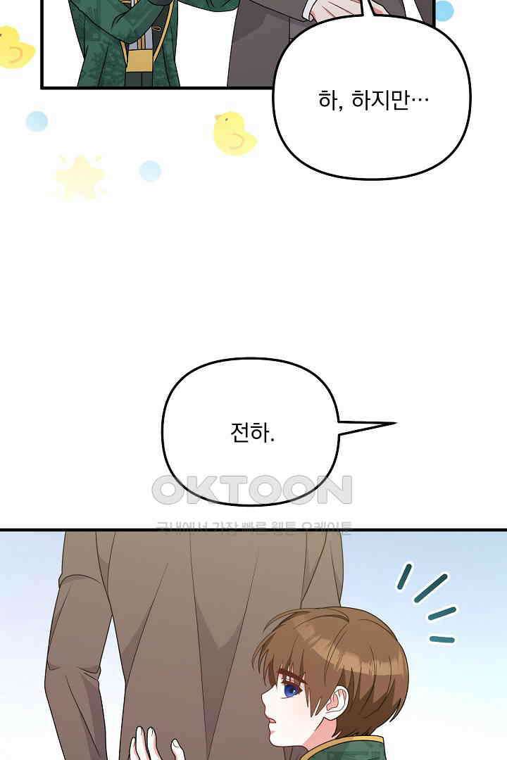 나의 파멸을 바라는 그대들에게 56화 17