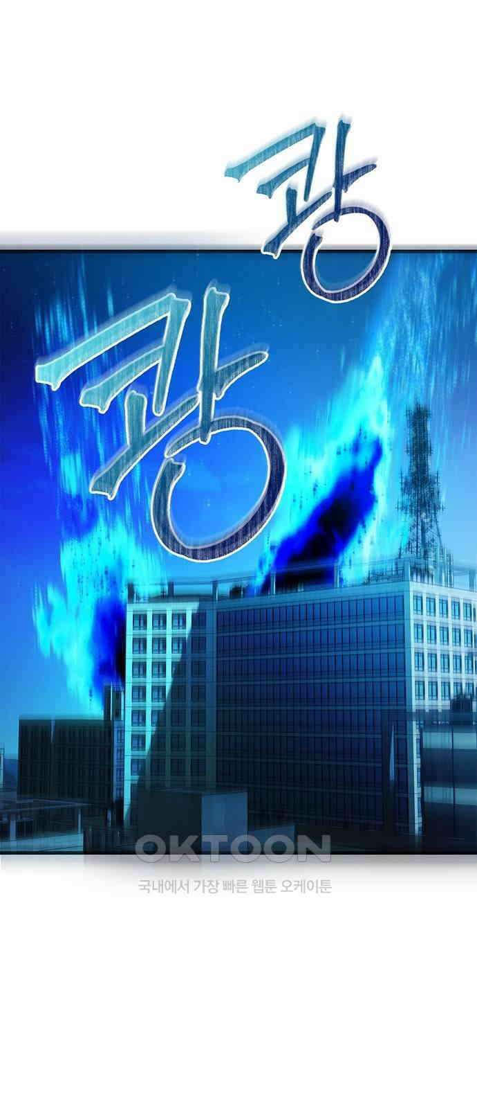 빌런의 정의 40화 2