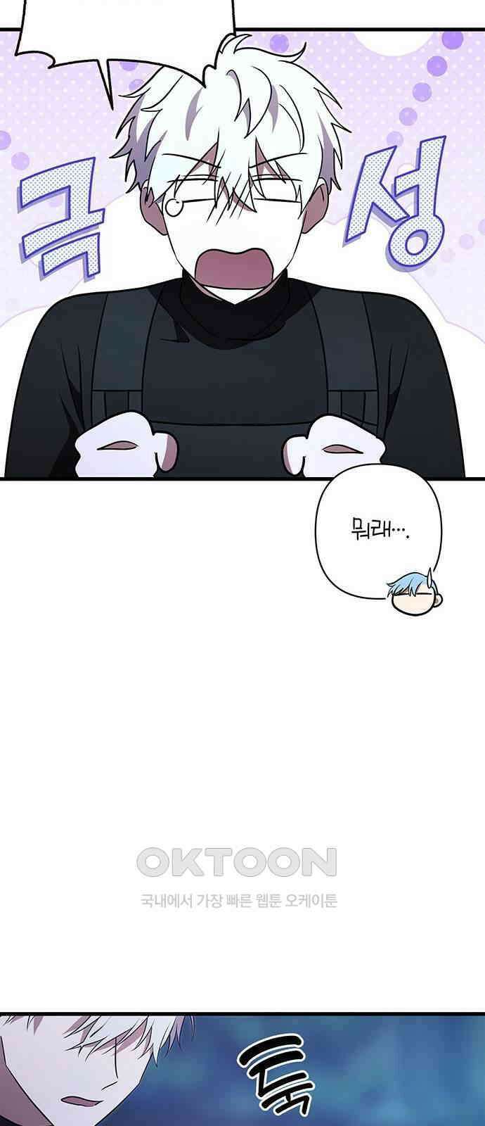 빌런의 정의 40화 10