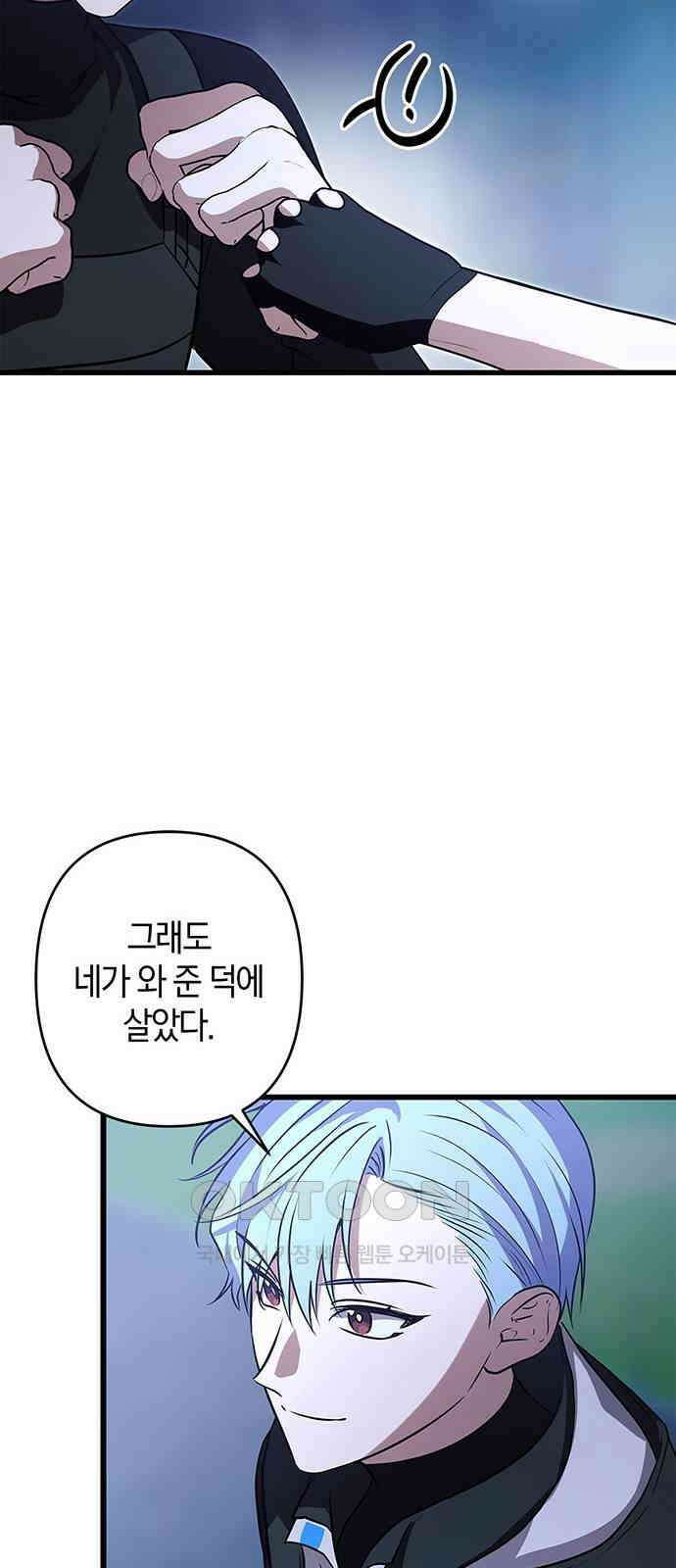 빌런의 정의 40화 11