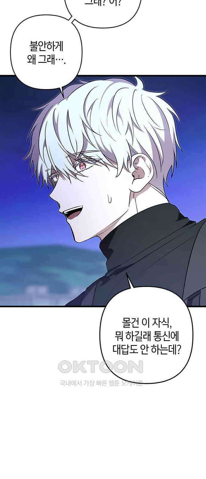 빌런의 정의 40화 15
