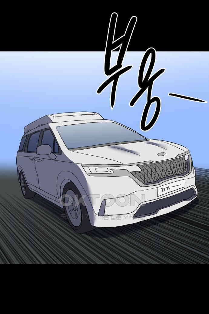 좋아? 죽어! 50화 4