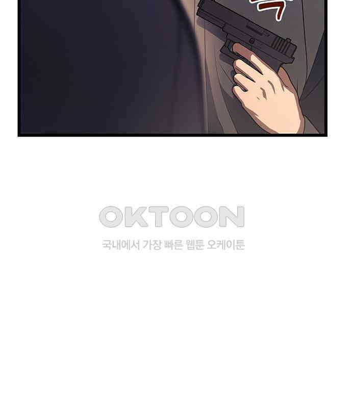 빌런의 정의 46화 3