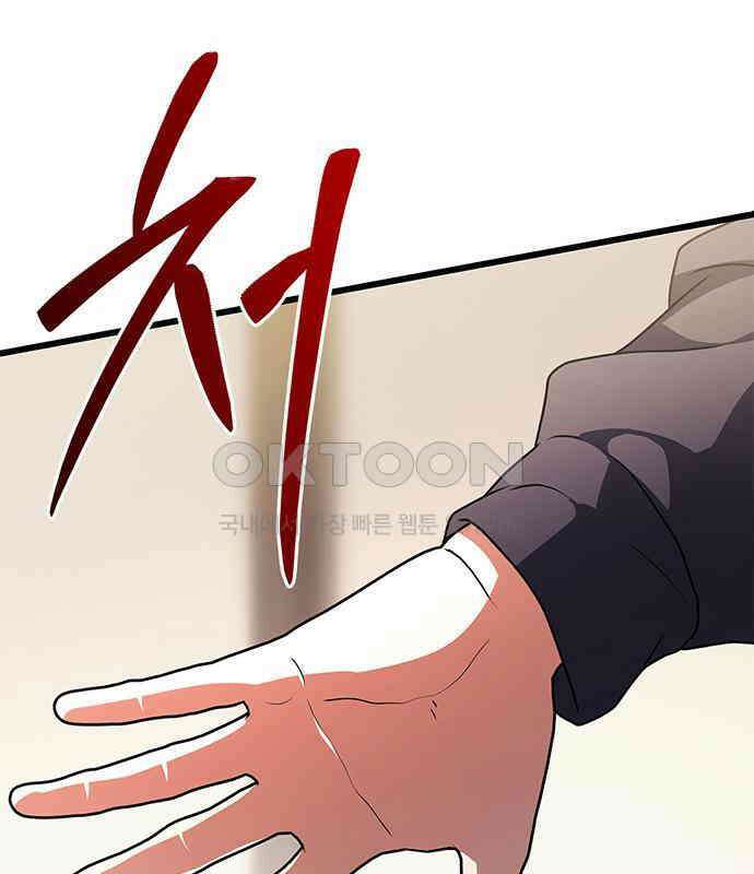 빌런의 정의 46화 4