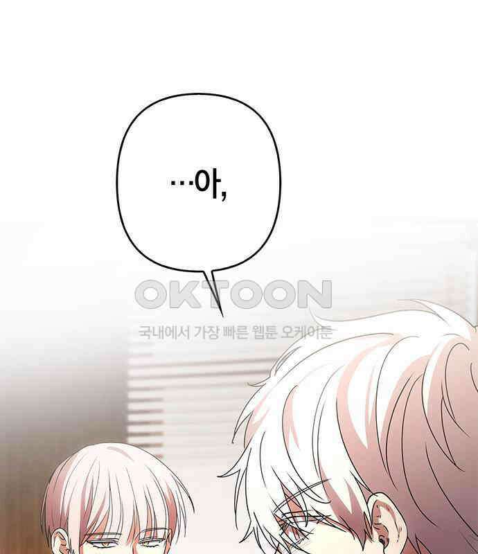 빌런의 정의 46화 6