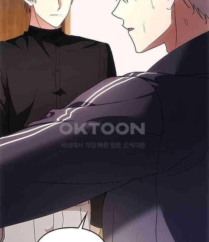 빌런의 정의 46화 7