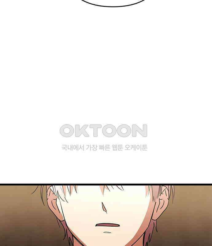 빌런의 정의 46화 14