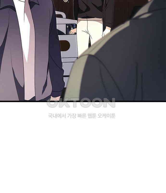빌런의 정의 46화 17