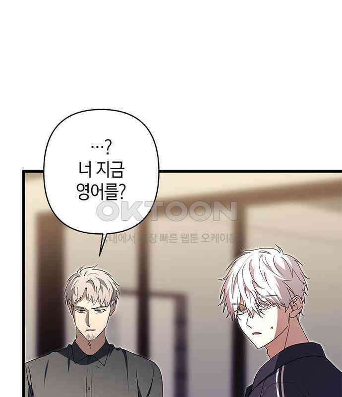 빌런의 정의 46화 18