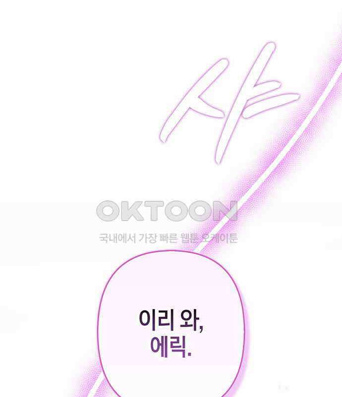 빌런의 정의 46화 20