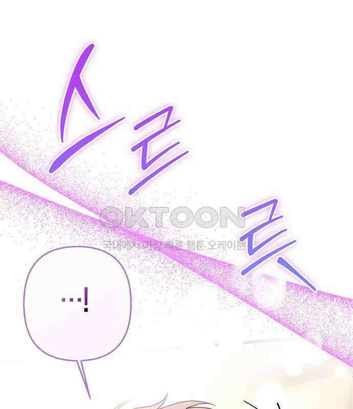 빌런의 정의 46화 24