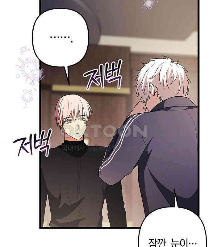 빌런의 정의 46화 27