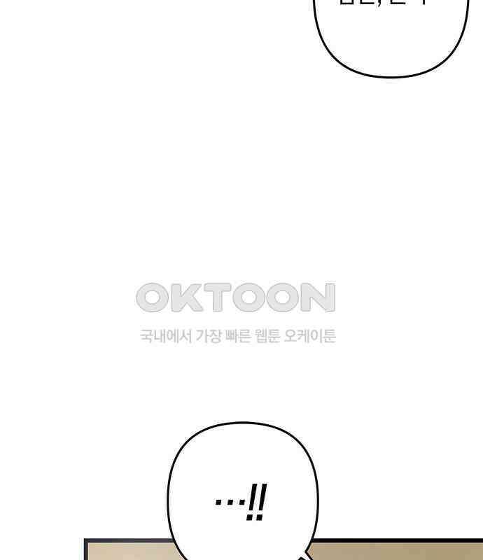 빌런의 정의 46화 28