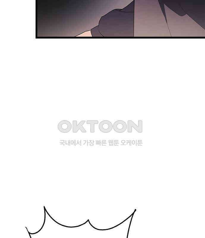 빌런의 정의 46화 30
