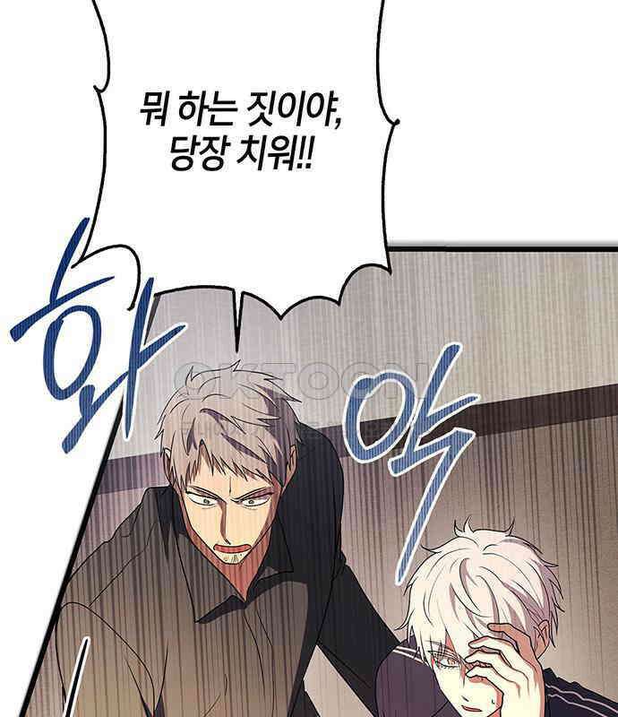 빌런의 정의 46화 31