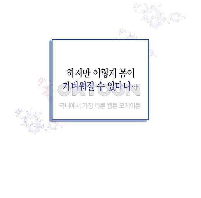 빌런의 정의 46화 35
