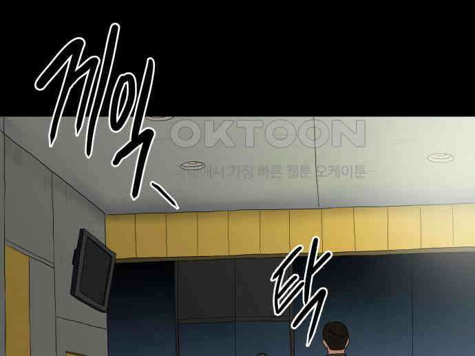 좋아? 죽어! 67화 7