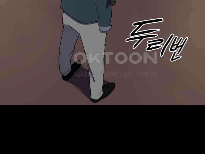 좋아? 죽어! 72화 4