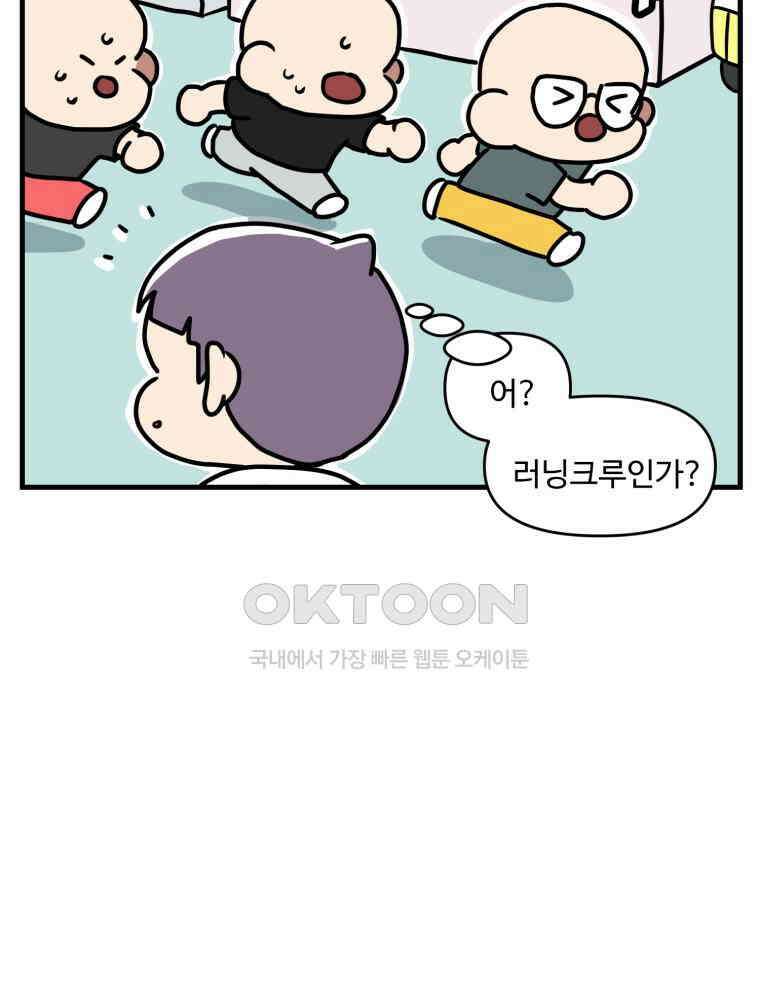 주말엔 야구할래 33화 평일엔 크로스핏 할래 5