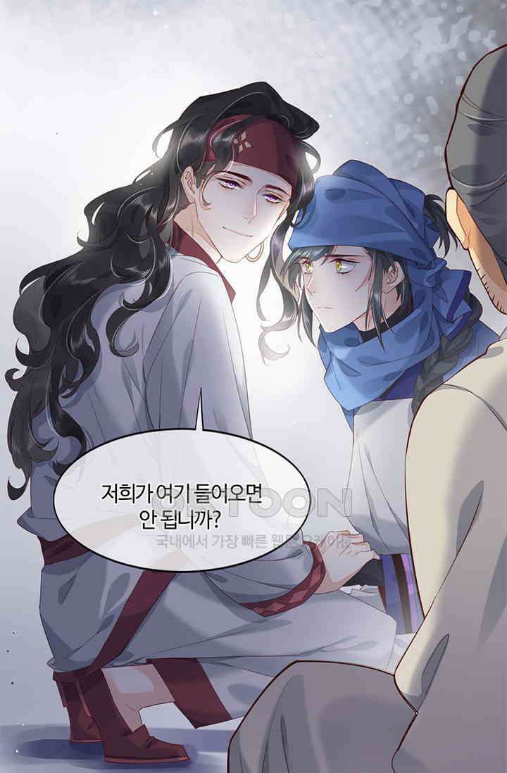 새벽이 오기 전으로 16화 7