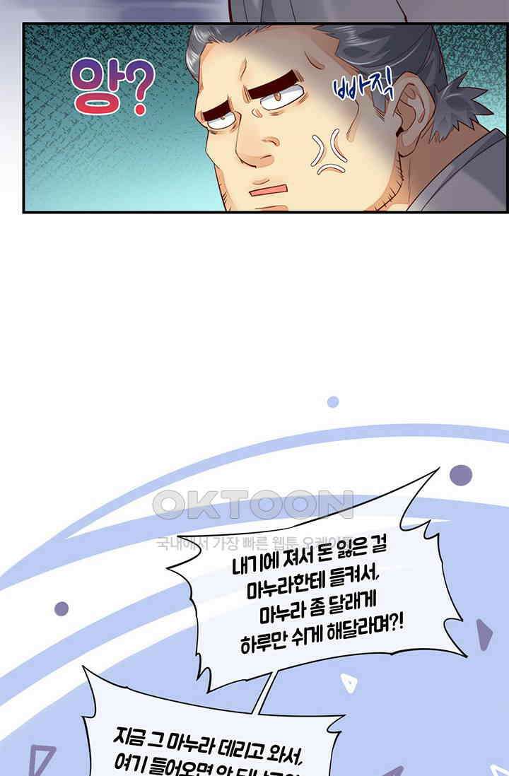 새벽이 오기 전으로 16화 8