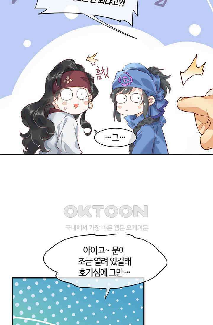 새벽이 오기 전으로 16화 9