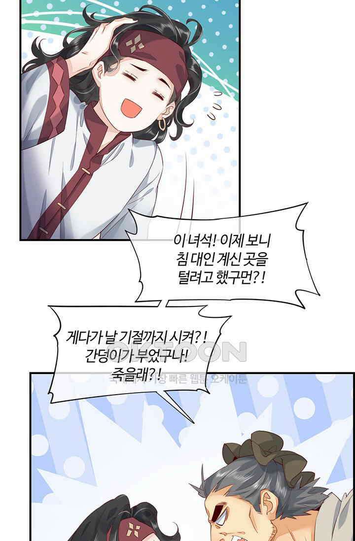 새벽이 오기 전으로 16화 10