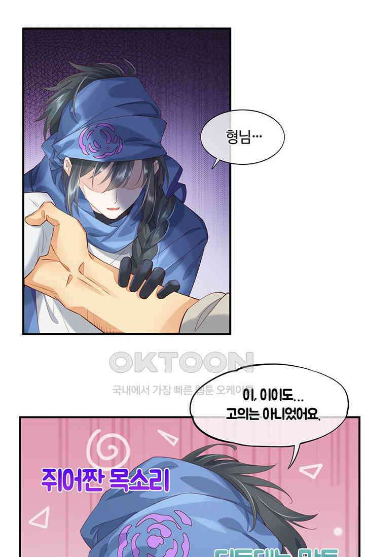 새벽이 오기 전으로 16화 12